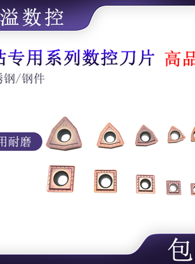 BOBWW U钻刀片 WCMX/WCMT03/04/05/06/08 SPMG 快速钻 暴力钻刀片