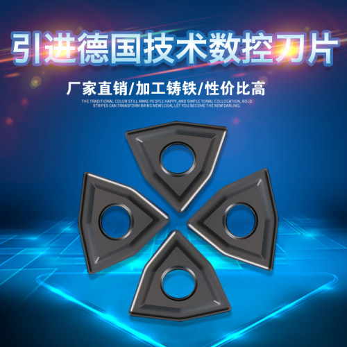车铸铁超过大多数的刀片WNMG08