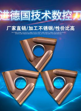 BOBWW 粗车神器 车不锈钢 WNMG080404/08R/L-S BB920 开槽刀