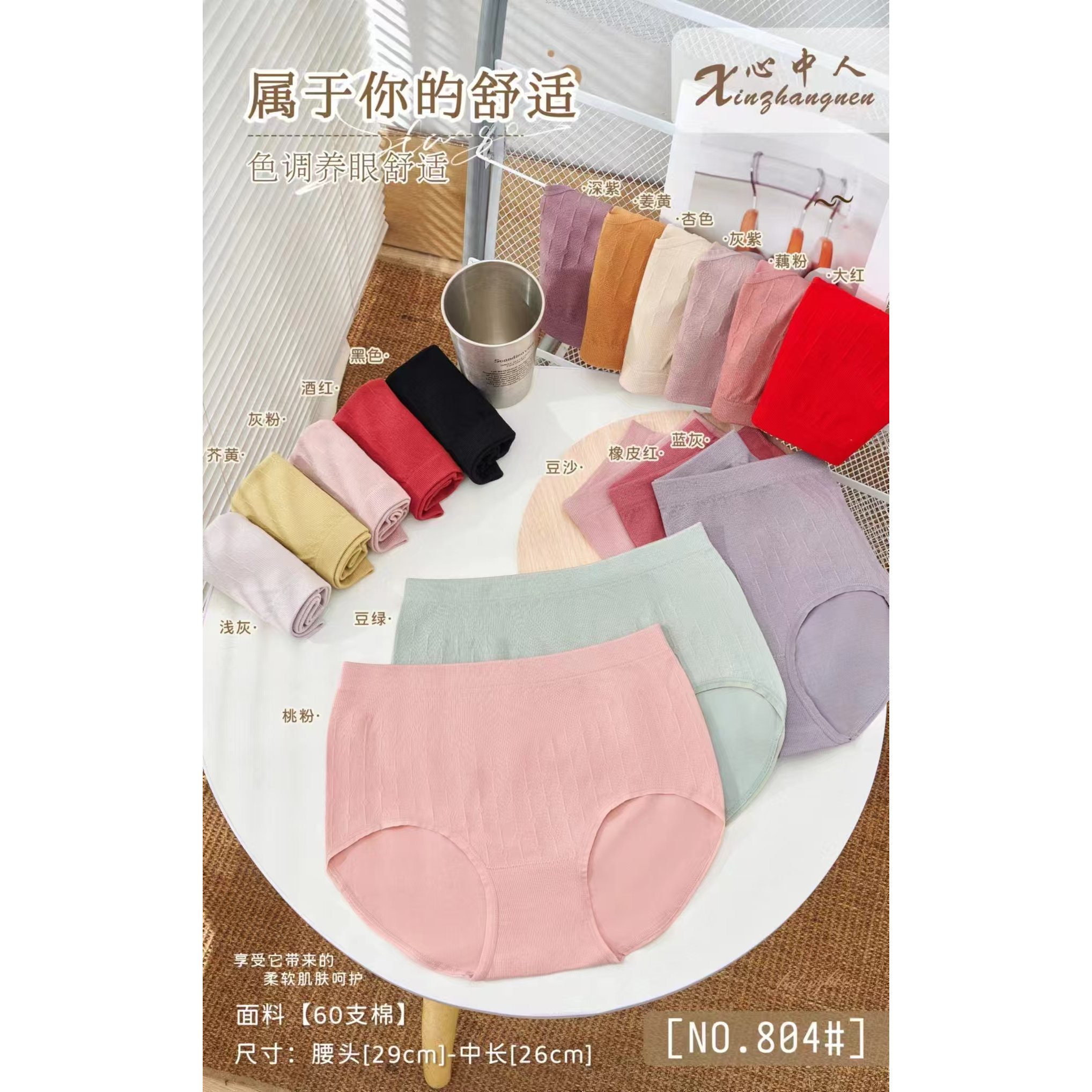 心中人内裤女大红中腰均码粘纤三角裤头4条包邮黑色弹力新品