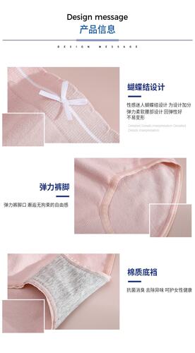 少女内裤中腰三角秋冬竹芝爱无缝