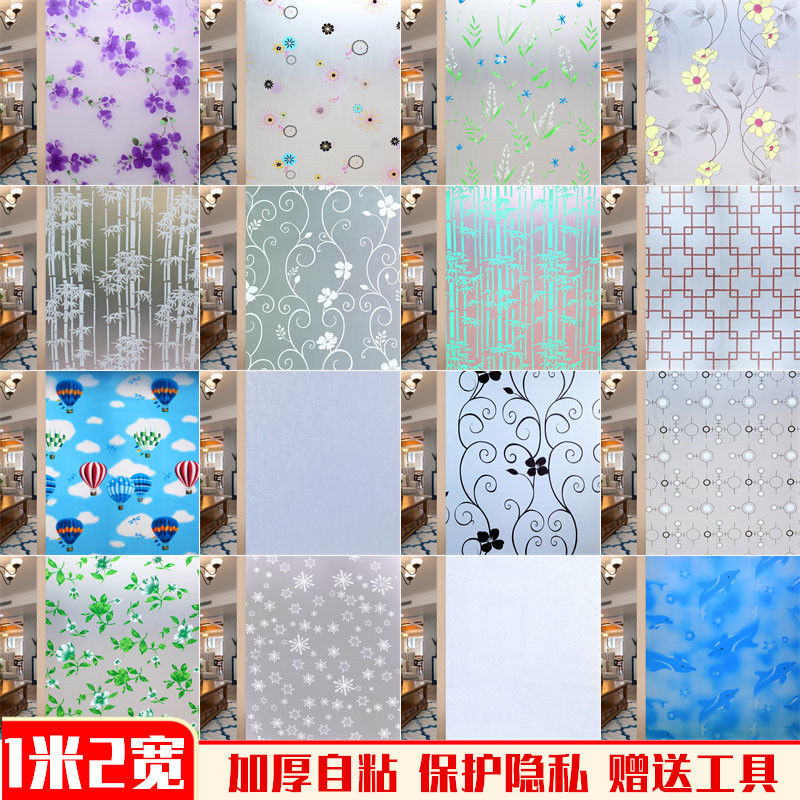 玻璃贴膜卫生间透明遮光保护隐私