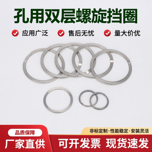 高乔弹簧双层孔用无耳卡簧挡圈