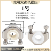 650高速绞线机绞弓瓷眼座双边磁眼导线过线630束丝机弓带配件陶瓷