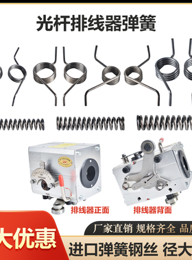GP1520304050光杆排线器排位器特制专用弹簧卡簧扭簧压簧山西天祥