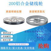 200铝合金储线导轮张力架喷瓷过线轮导线轮押出挤出机电线缆机械