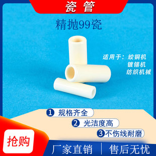 铜丝瓷管瓷棒陶瓷眼氧化铝镀锡机纺织绞线机绞铜机漆包线穿线过线