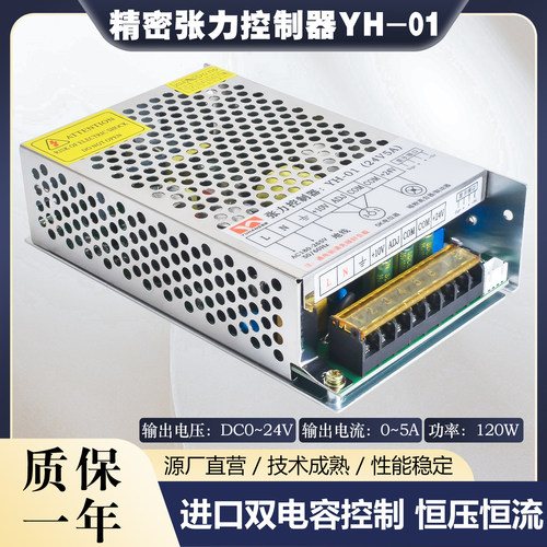 220V张力板24v控制器磁粉离合器