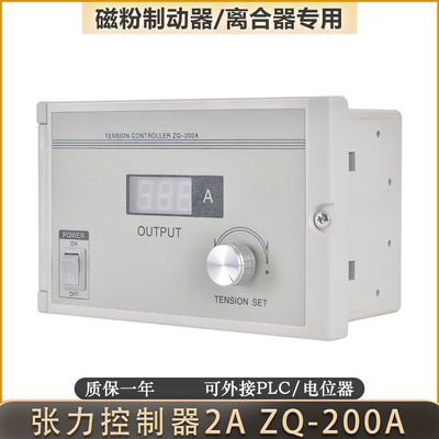 磁粉张力控制器ZQ-200A制动器