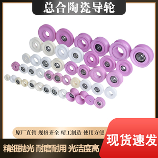 氧化铝瓷轮绞线机陶瓷导轮押出机过线轮导线电线电缆绞铜机镀锡机