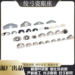 绞线机双边瓷眼铝座陶瓷绞弓弓带配件绞铜机氧化铝半圆单半边双99