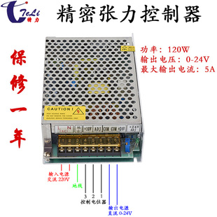 220V精密型张力板控制器24v磁粉离合器电磁刹车电路板电线绞线机