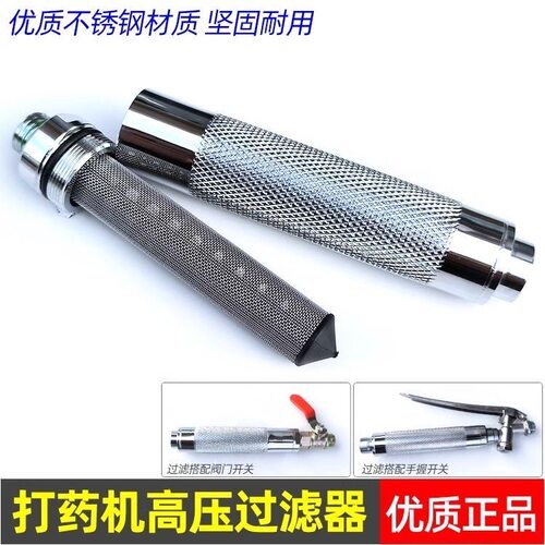 不锈钢农用打药过滤网喷头防堵过滤器带开关管手握过滤