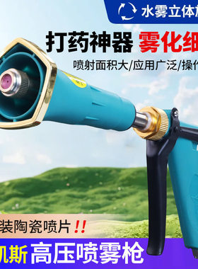 打药喷枪打药机水枪农用