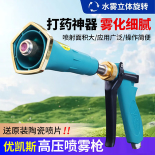 新款进口打药喷枪打药机水枪农用高压防风水枪园林喷雾果树铜喷头