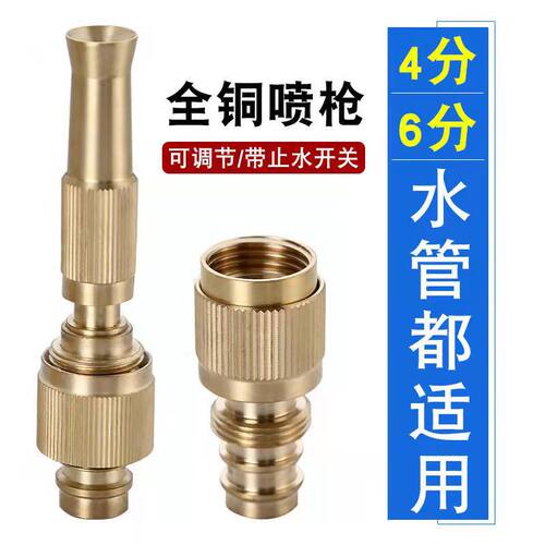 全铜46分高压水枪可调节软管接头