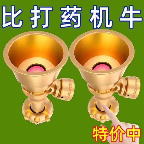 黑旋风雾化打药喷头农用高压可调节纯铜喷头防风可调机动喷雾器