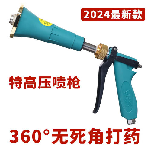 汽油打药喷枪打药机水枪