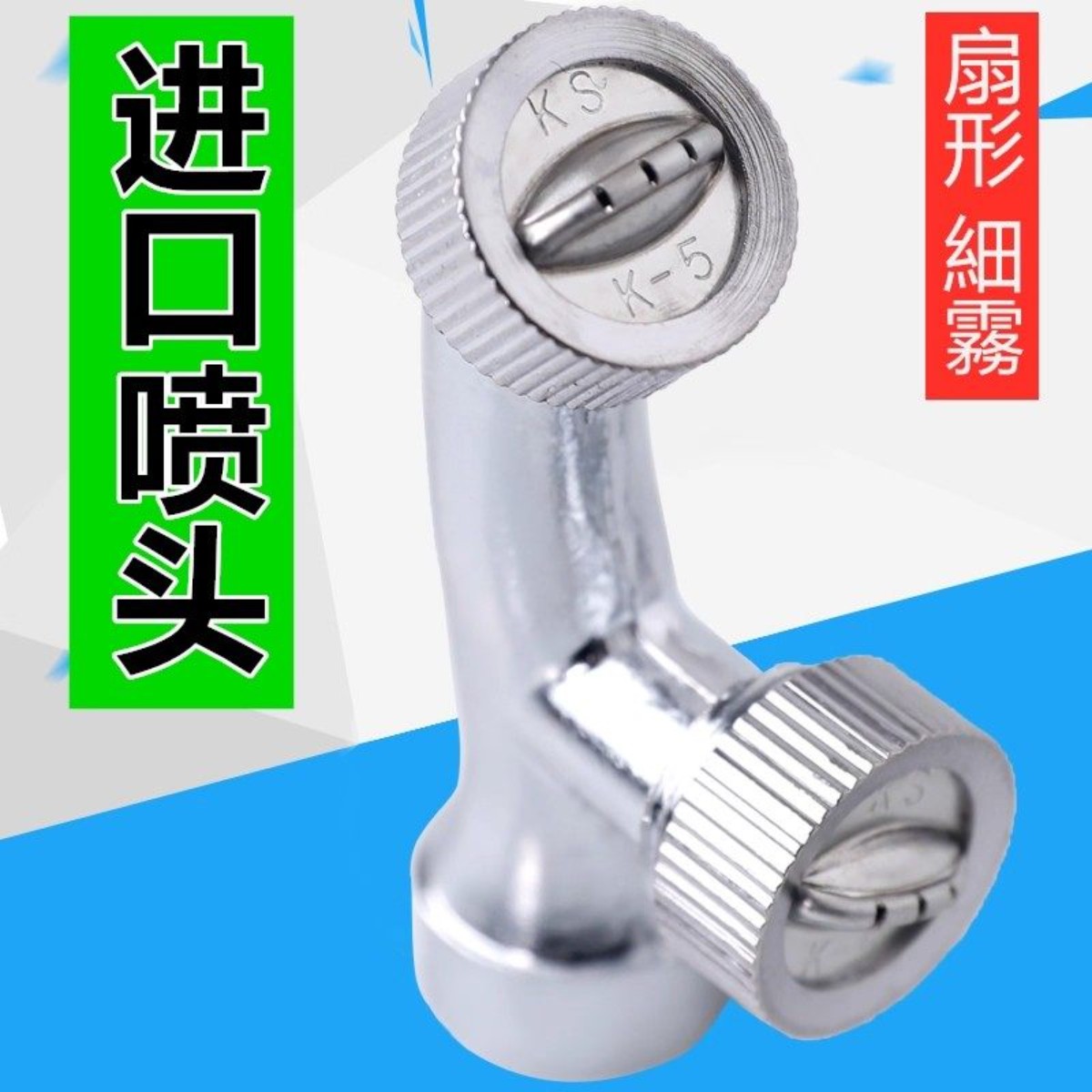 喷头打药机农药园林高级喷器不锈钢进口双喷高压农用雾化扇形双头图片