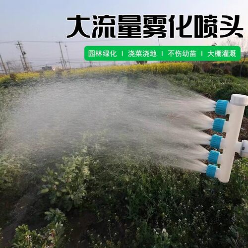 三代雾化喷枪大流量浇水喷头