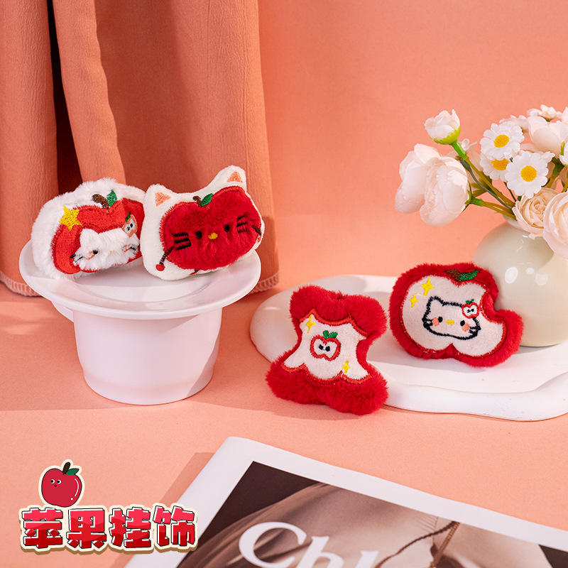 可爱卡通苹果毛绒玩偶挂件精致小众包包服饰挂饰钥匙扣配件