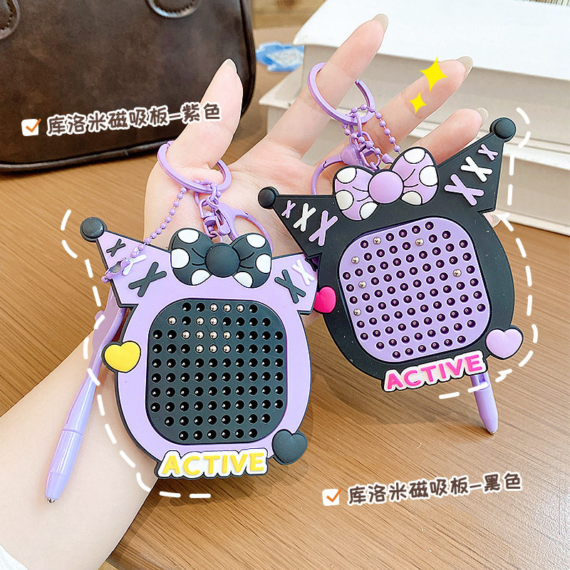 卡通库洛米磁吸板趣味解压钥匙扣卡通小玩具情侣闺蜜可爱包包挂件