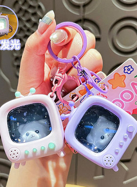 原创发光猫咪电视机钥匙扣女可爱卡通小猫趣味女生包包挂件小礼品