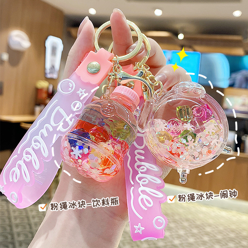 流沙粉绳冰块钥匙扣创意时尚书包趣味挂件小礼品配饰钥匙链