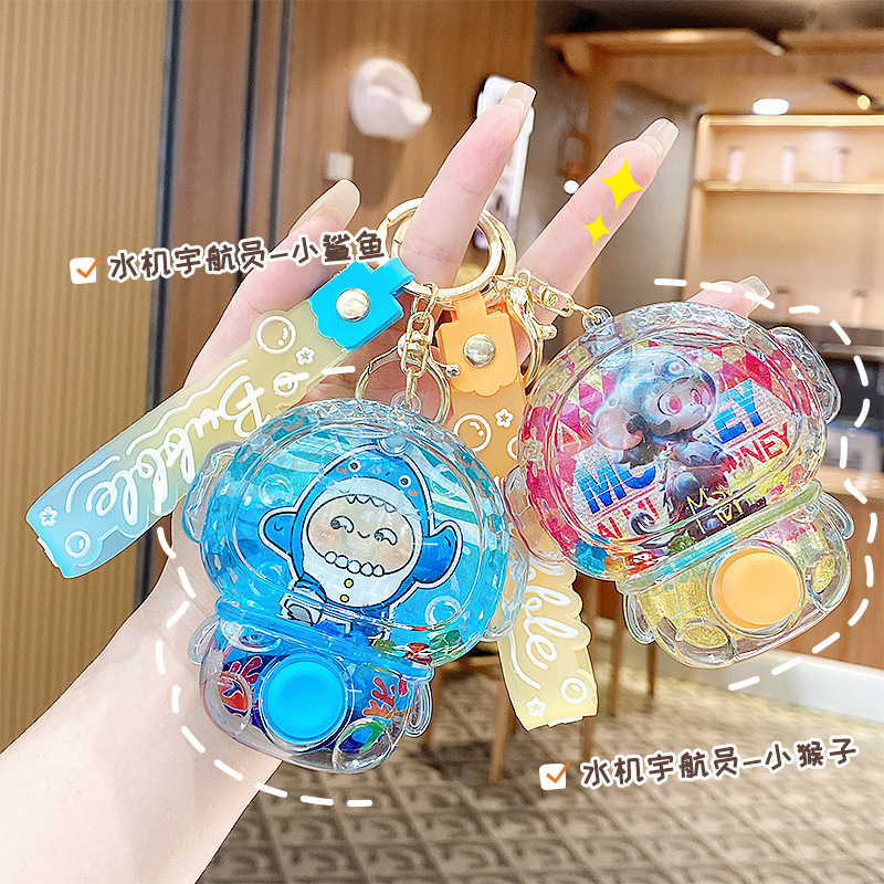 卡通宇航员创意解压游戏水机钥匙扣玩具学生书包挂件节日礼品
