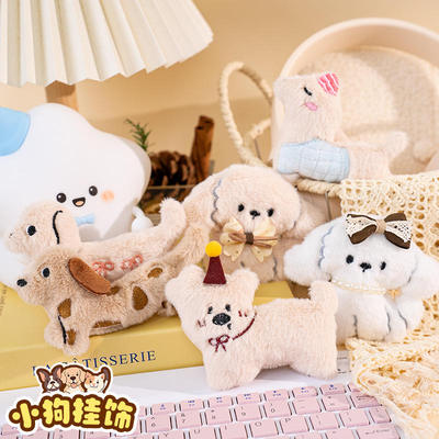 可爱腊肠小狗挂件少女百搭钥匙扣公仔玩偶背包装饰胸针包包挂件