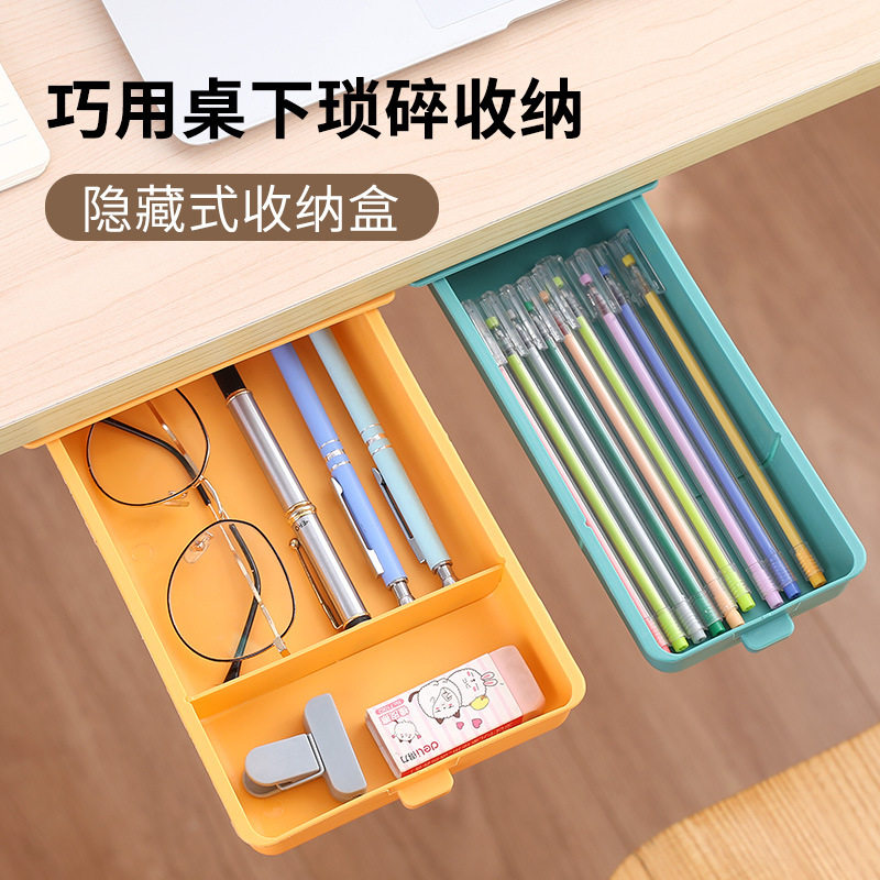 带把手隐藏抽屉笔盒办公室桌底粘贴收纳盒简约大容量学生文具盒子
