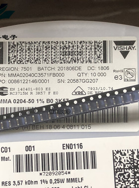 MMA02040C3571FB000 0204 3.57K 3K57 1% 0.4W 贴片色环晶圆电阻