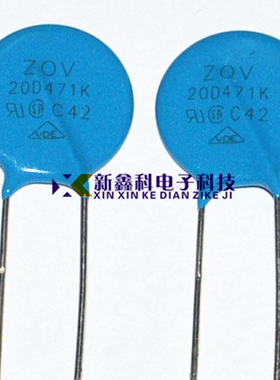 20D391K 电压390V 直径20MM ZOV 391KD20 直插 压敏电阻