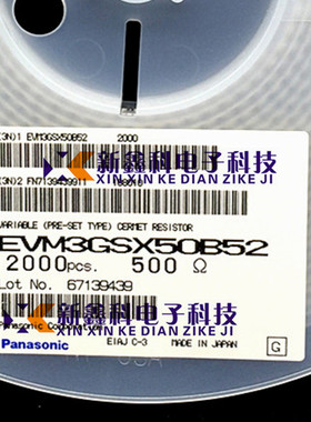 EVM3GSX50B32 可调电阻 3*3 300R 微调电位器 3X3 原装进口