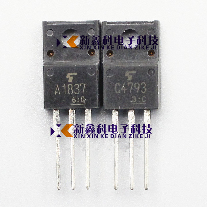 2SA1837 2SC4793 功放对管 A1837 C4793 配对音频管 全新原装