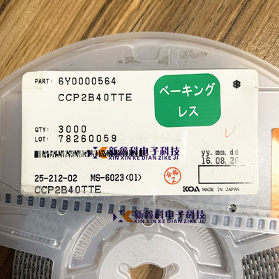 CCP2B40TTE 1206  4A KOA 贴片一次性熔丝 代码40