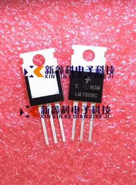 LM7809C LM7809CT TO-220 三端稳压管 LM7809