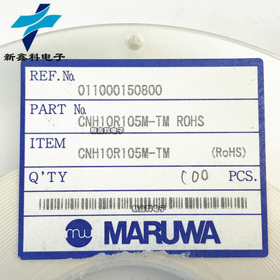 CNH10R105M-TM MARUWA 1UF 6.3V 2A EMC贴片3端子电容CNH系列