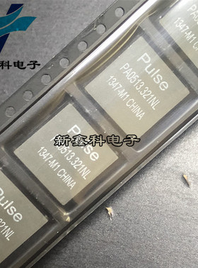 PA0513.321NL 320nH 41A 13*13*8.0mm 贴片功率电感 原装PULSE