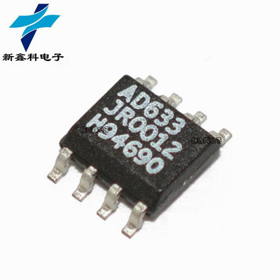 AD633J AD633JR AD633JRZ SOP8 模拟乘法器芯片 贴片IC