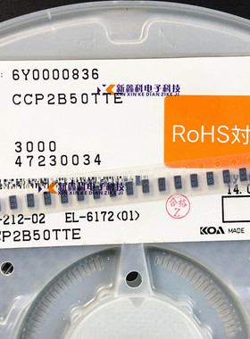 CCP2B50TTE 1206 24V 5A KOA 贴片一次性熔丝