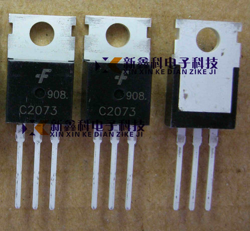 C2073 KSC2073 2SC2073 大功率三极管 TO-220 全新