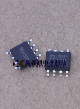 LN8K04 SOP-8 超高电压降压转换器 电源管理 全新原装