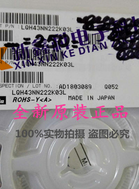 LQH43NN222K03L 1812/4532 2.2MH 2200UH 30MA 贴片绕线功率电感