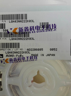 工字绕线功率电感 LQH43NN222K03L 4532 2.2mH 2200uH 30mA