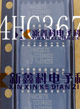 SN74HC367DR 74HC367D 74HC367 SOP16贴片 窄体3.9MM 原装