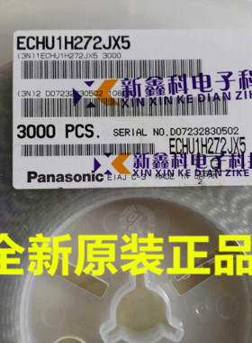 薄膜电容 ECHU1H272JX5 0805 2.7NF  50V 松下CBB贴片涤纶电容