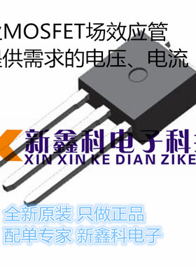 全新 IR9024 8.8A/60V 高压MOS场效应管 TO-251 全系列现货
