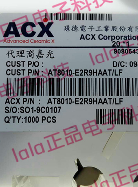AT8010-E2R9HAA 贴片蓝牙天线 台湾ACX AT8010-E2R9HAAT/LF 8010
