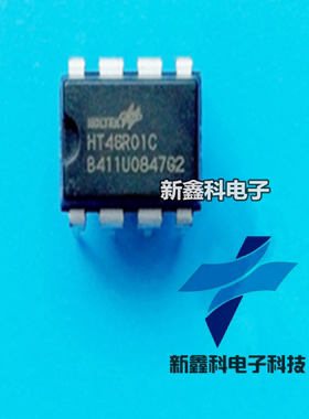 HT46R01C 46R01C DIP-8直插 全新原装现货  A/D型单片机